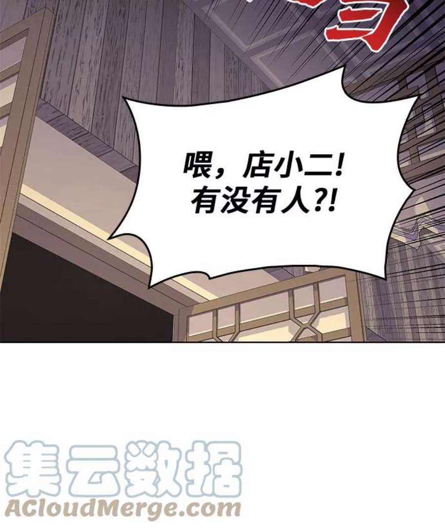 [第56话] 秘宫会议（1）4