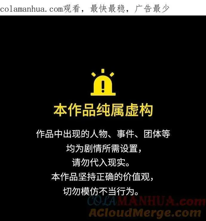 [第96话] 泉山的小恶魔（4）0