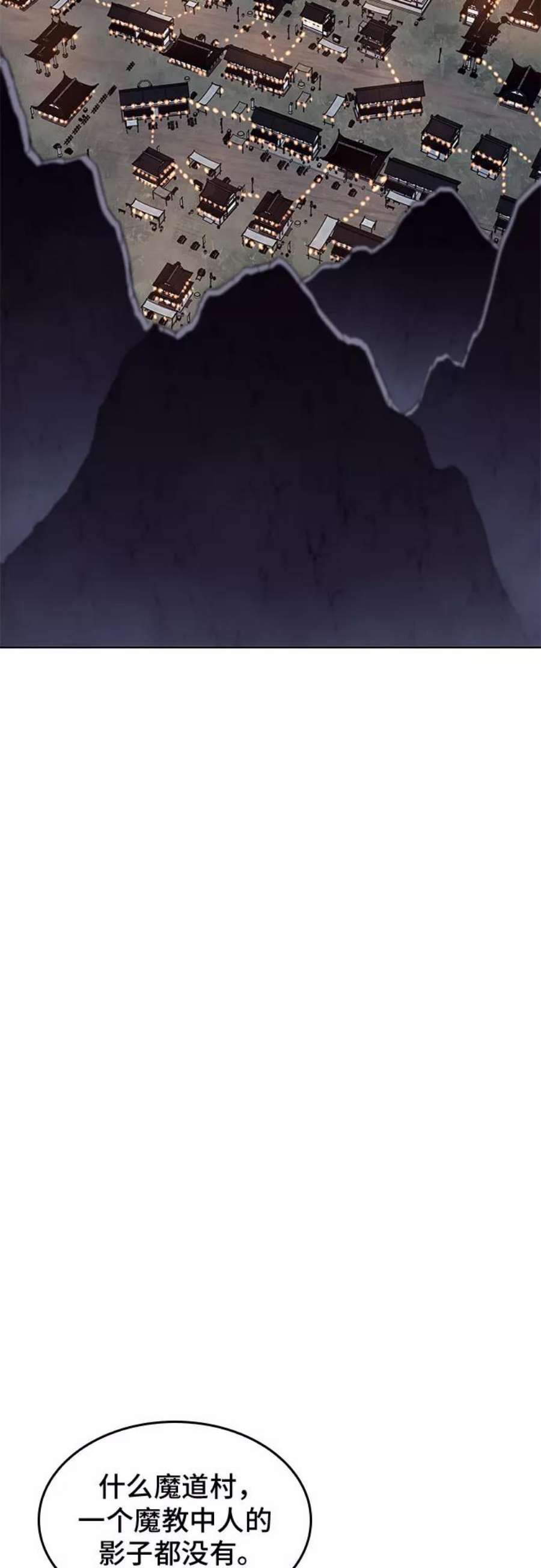 [第56话] 秘宫会议（1）1