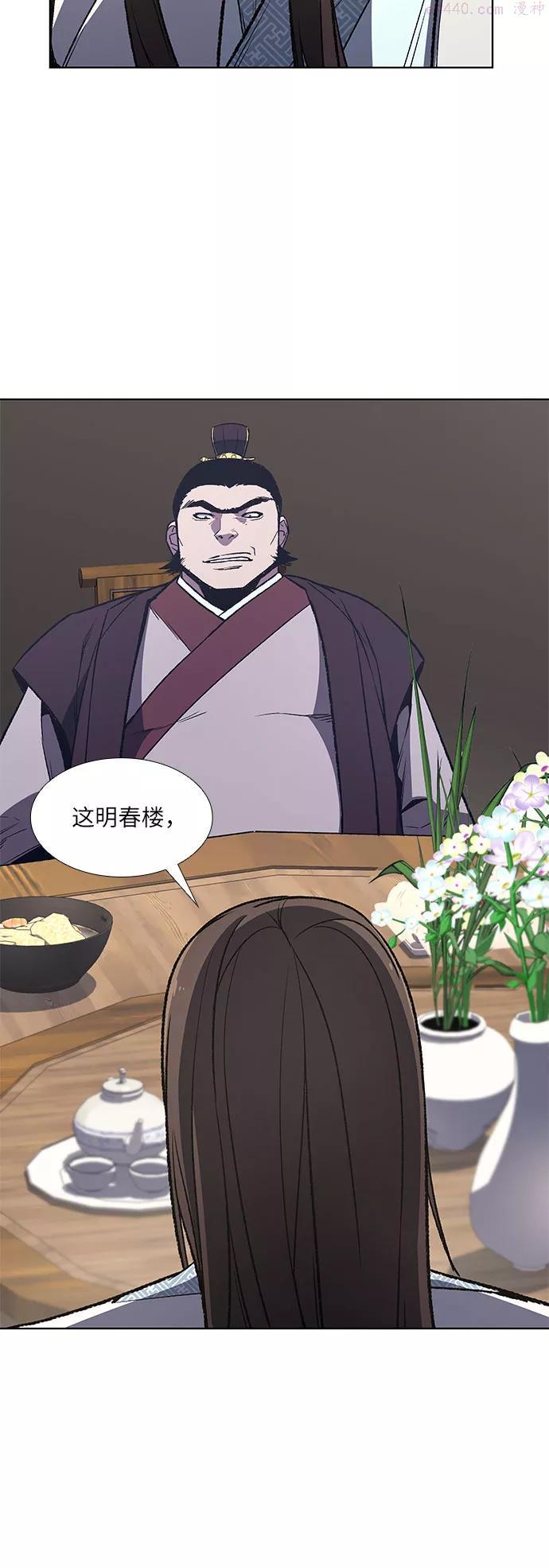 第5话 明教二世例行大会20