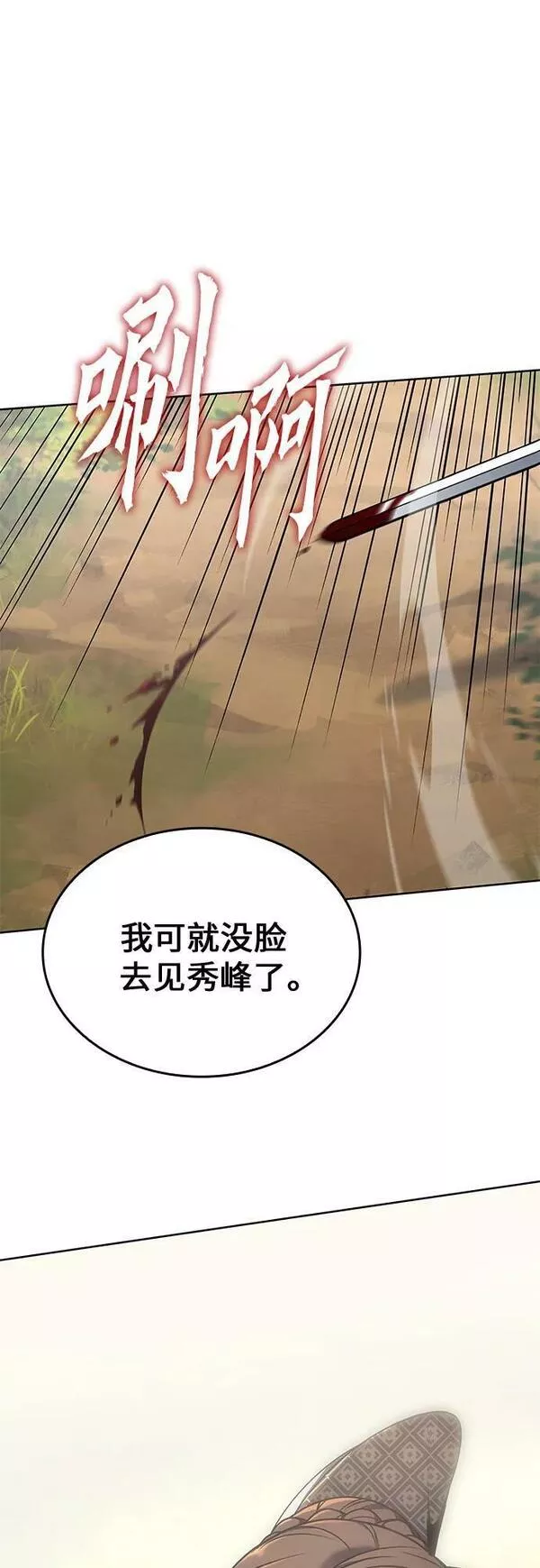 [第74话] 屠鬼鬼（2）1