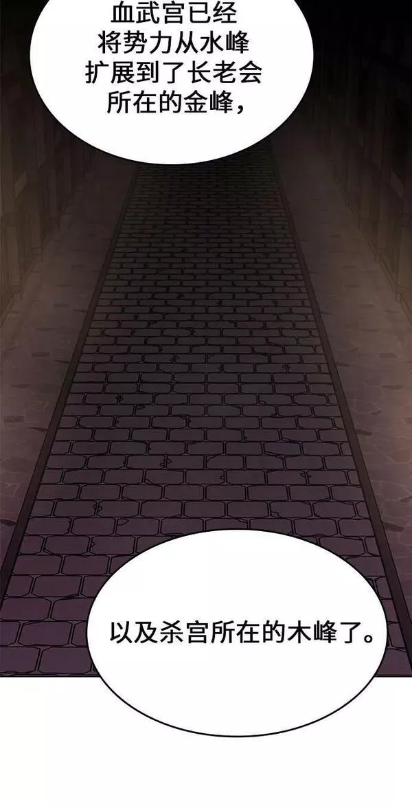 [第76话] 分裂（2）2