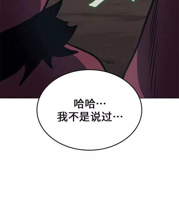 [第78话] 分裂（4）3
