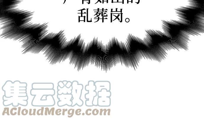 [第54话] 剑魔（1）4