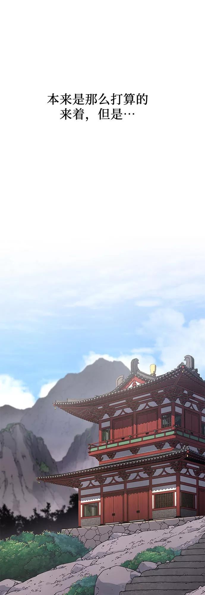 [第62话] 护卫段秀峰（1）3