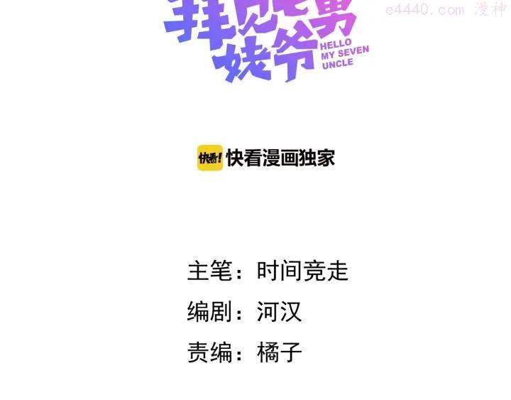 31 第30话 神的能力2