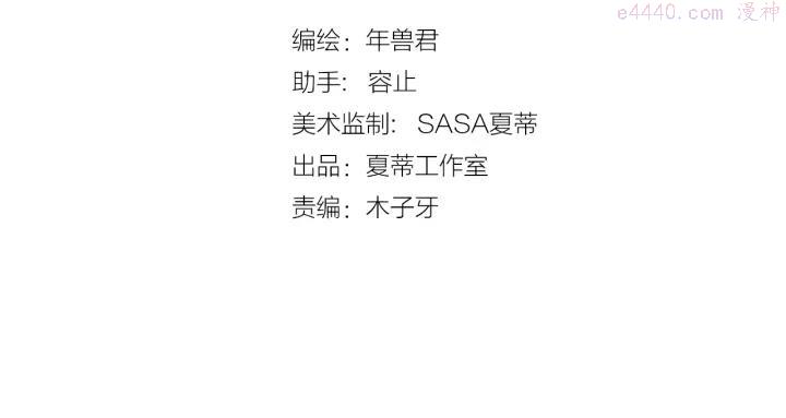 第1话 我被手办绑架了！3