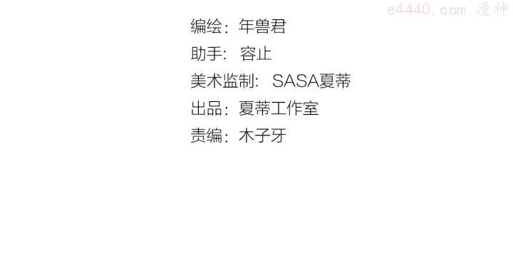 第7话 与王子坐着松鼠去冒险3