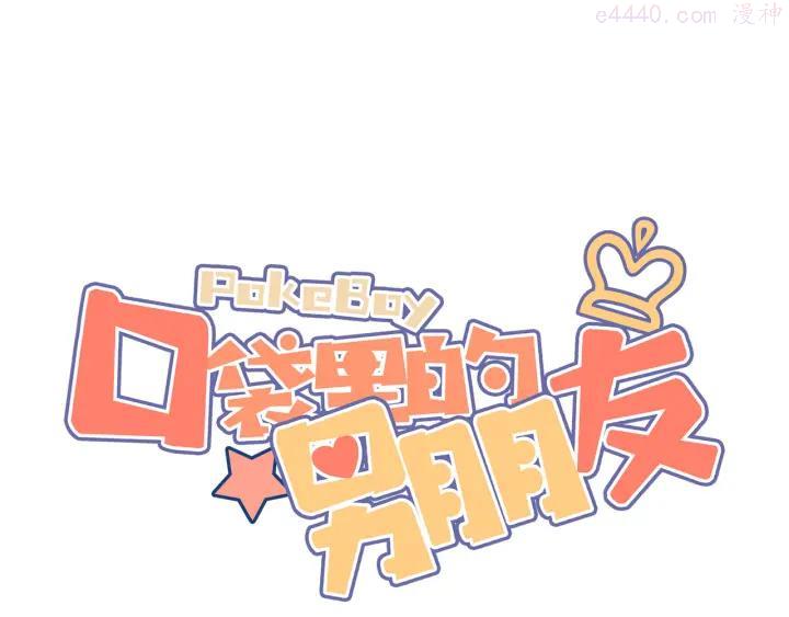 第9话 别扭王子英雄救美0