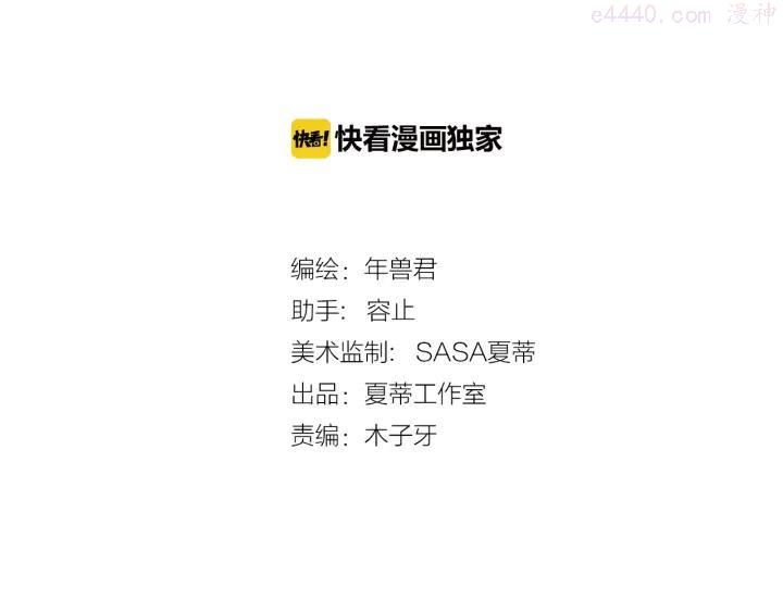 第9话 别扭王子英雄救美4