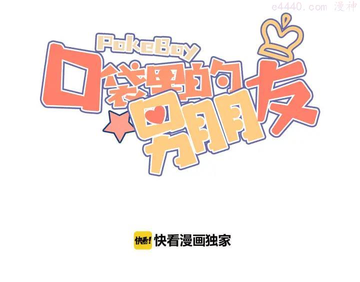 第7话 与王子坐着松鼠去冒险2