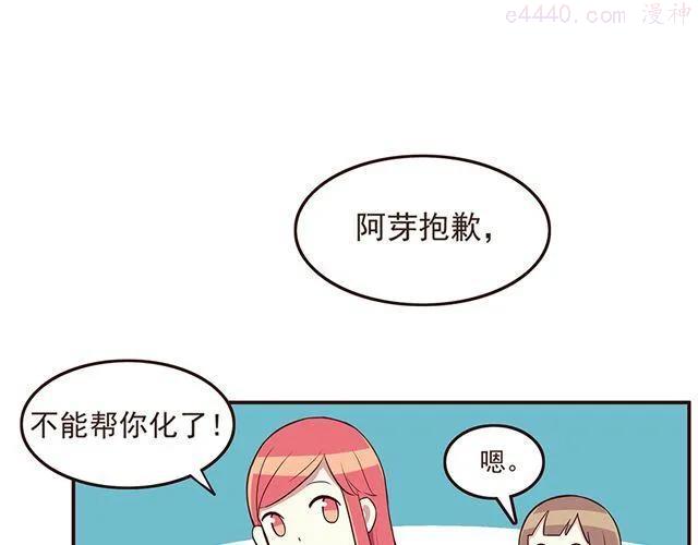 第25话 无法从你身上移开双眼1