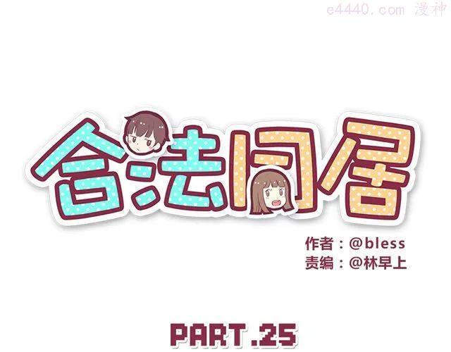 第25话 无法从你身上移开双眼0