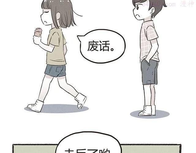 第15话 这种蠢女人谁会喜欢啊！1