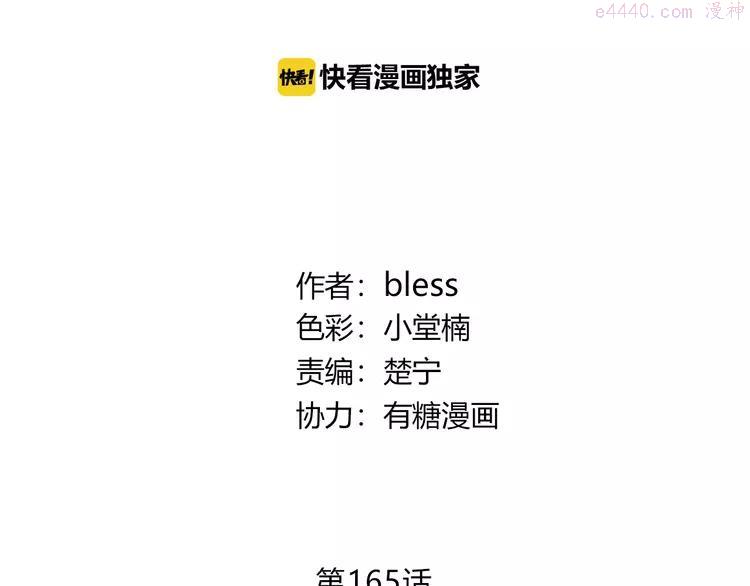 第165话 比赛结束1