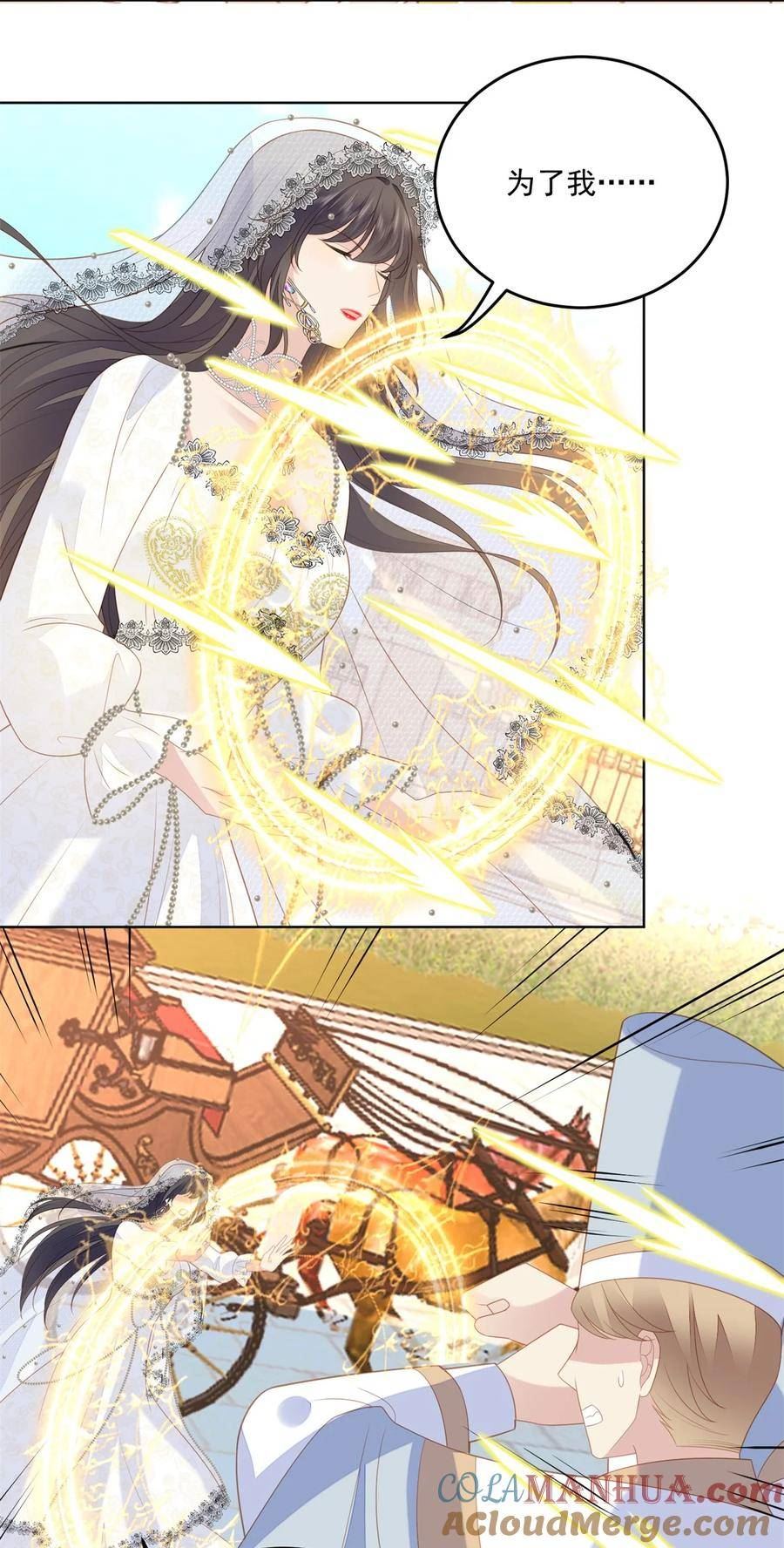 第174话 为了我的爱人2