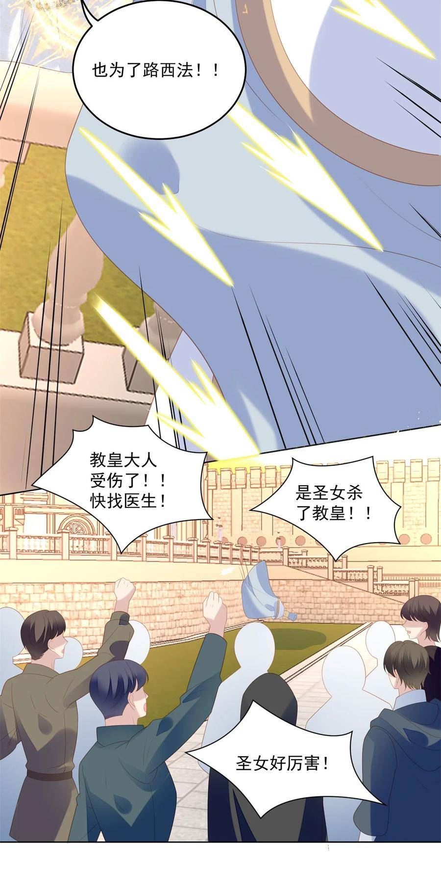 第174话 为了我的爱人3