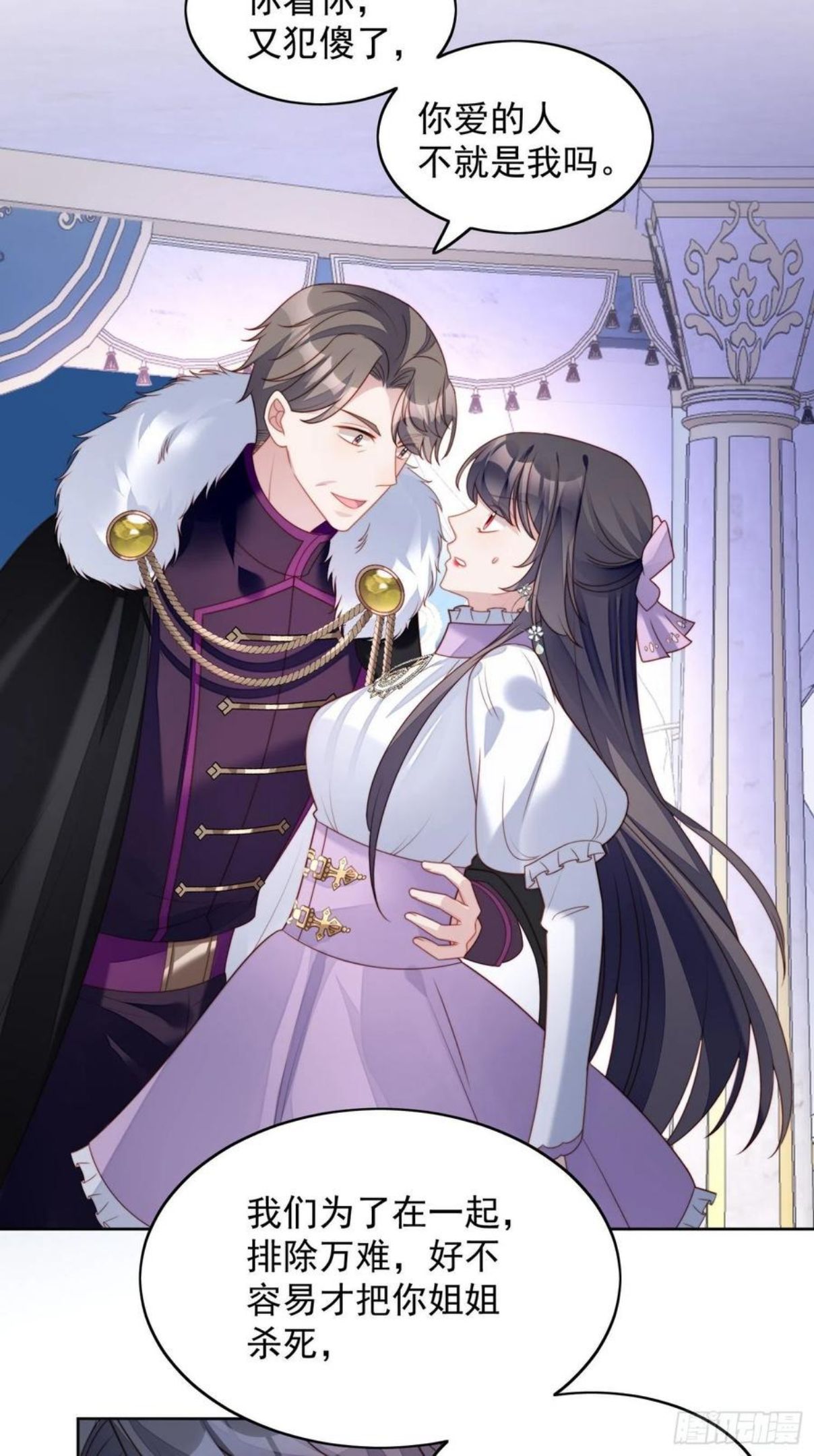 第33话 你可不可以喜欢我3