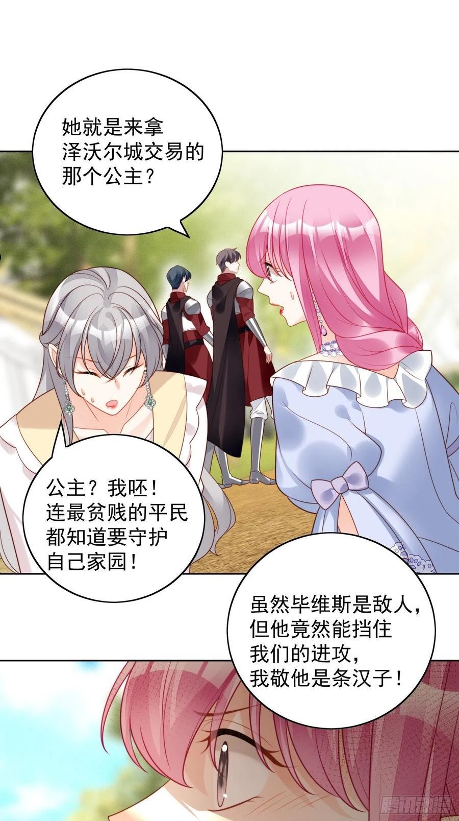 第一百零二话因你存在1