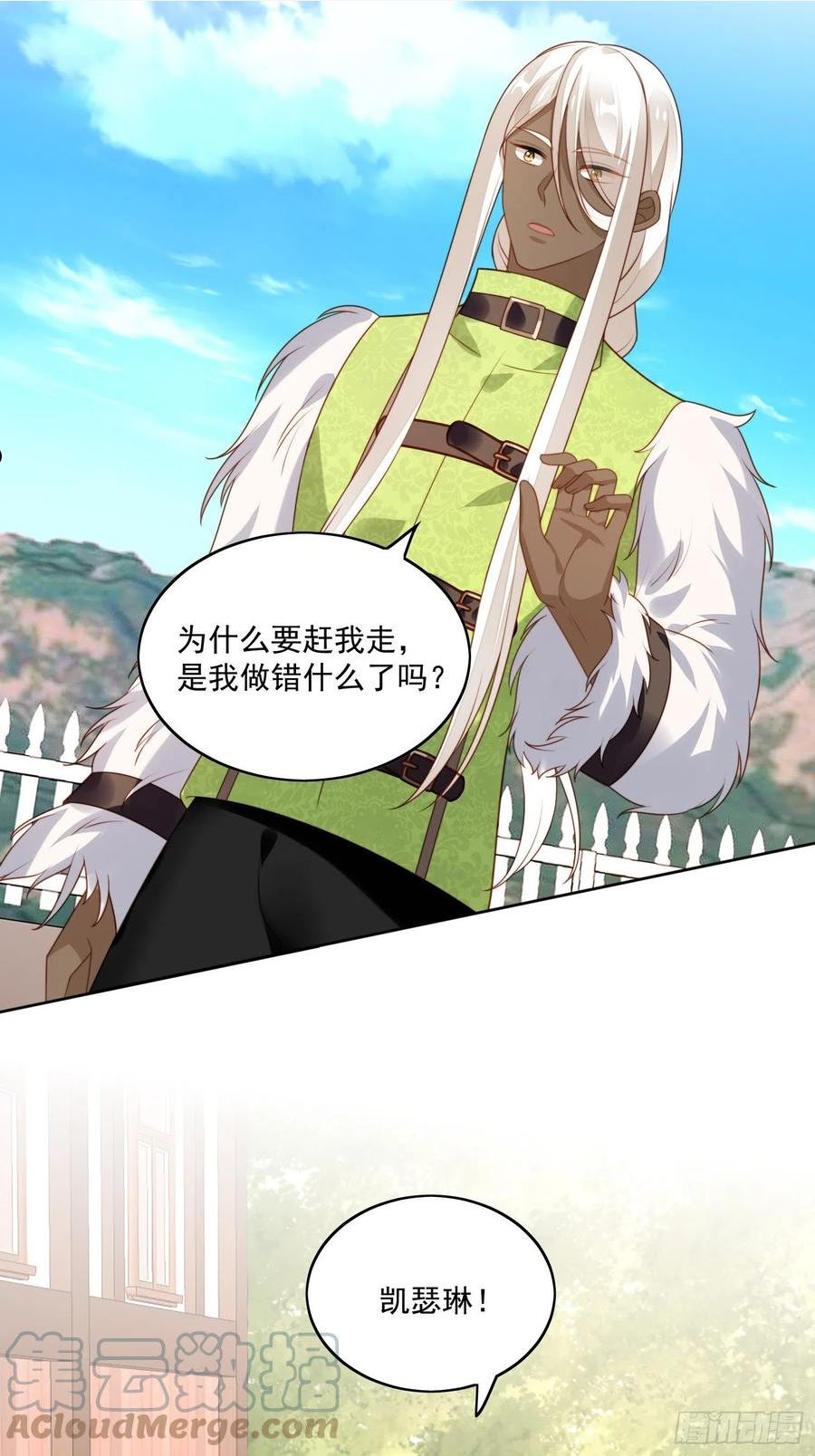 第七十六话 我的妻子4