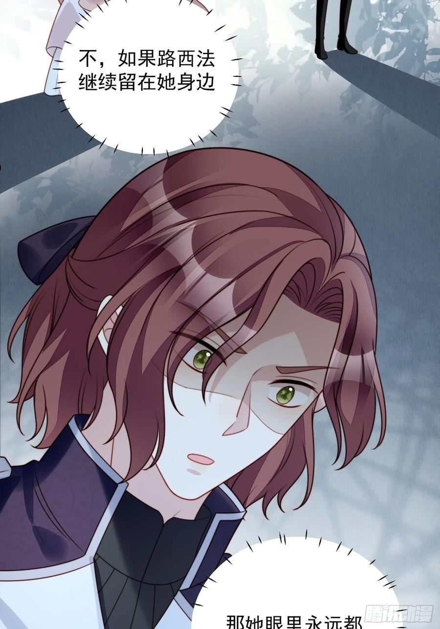 第七十九话 把路西法还给我3