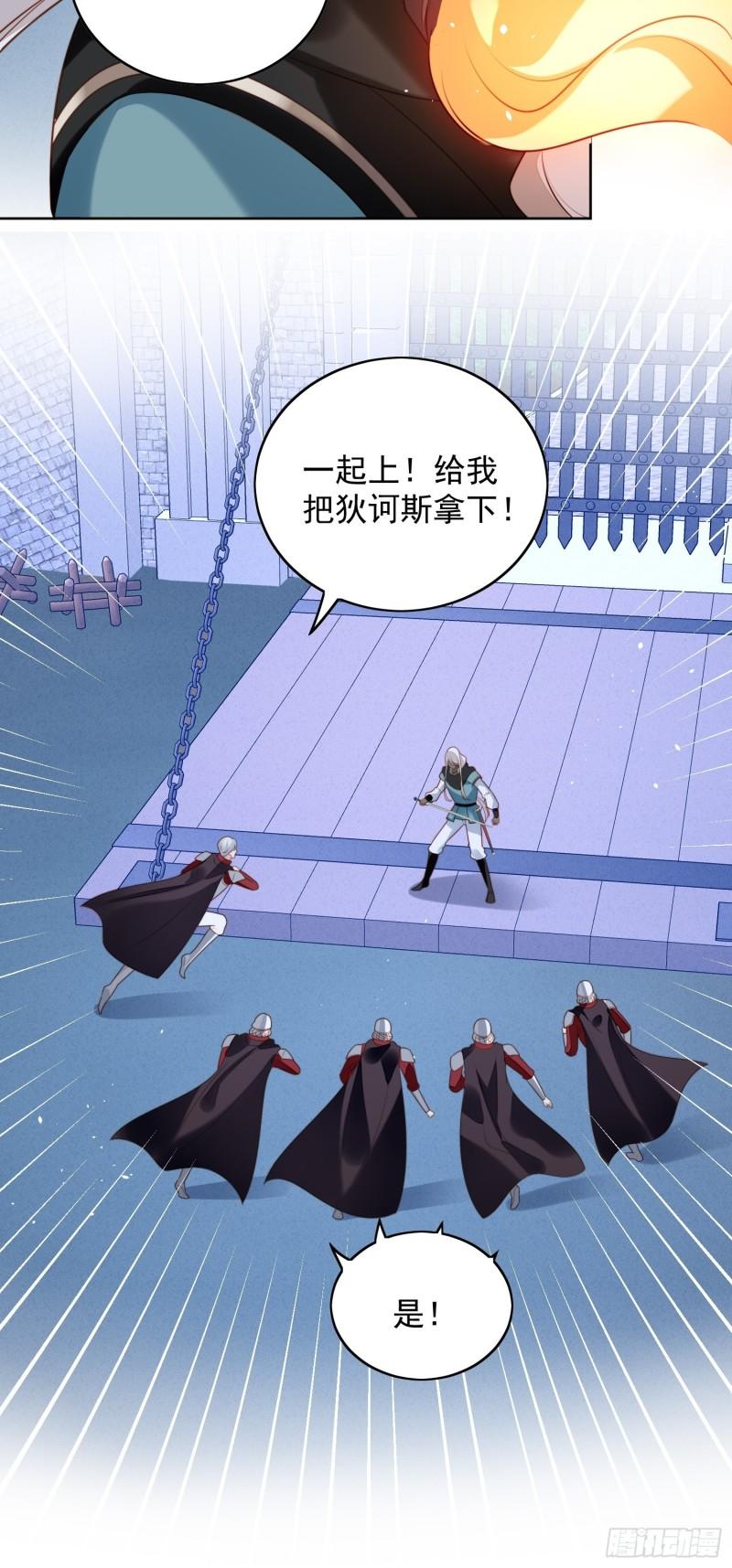 第九十六话 游戏崩坏倒计时4