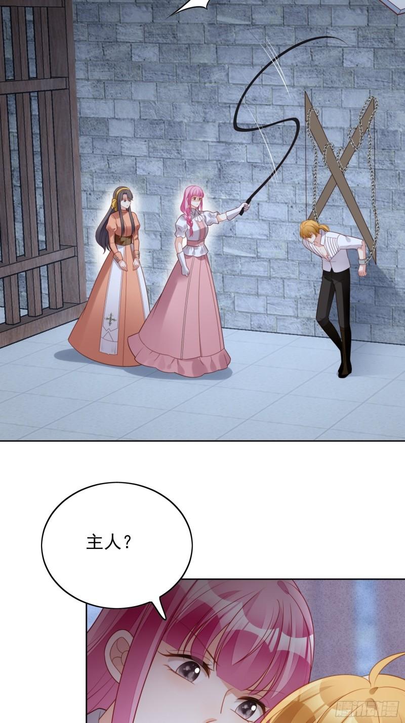 第一百一十八话 夺回凯瑟琳4