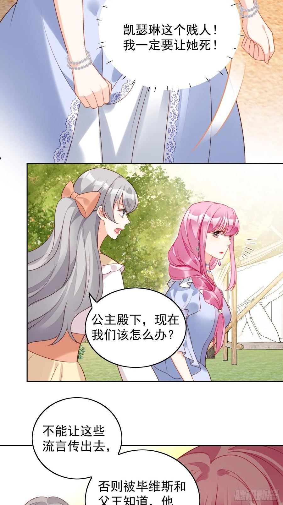 第一百零二话因你存在3