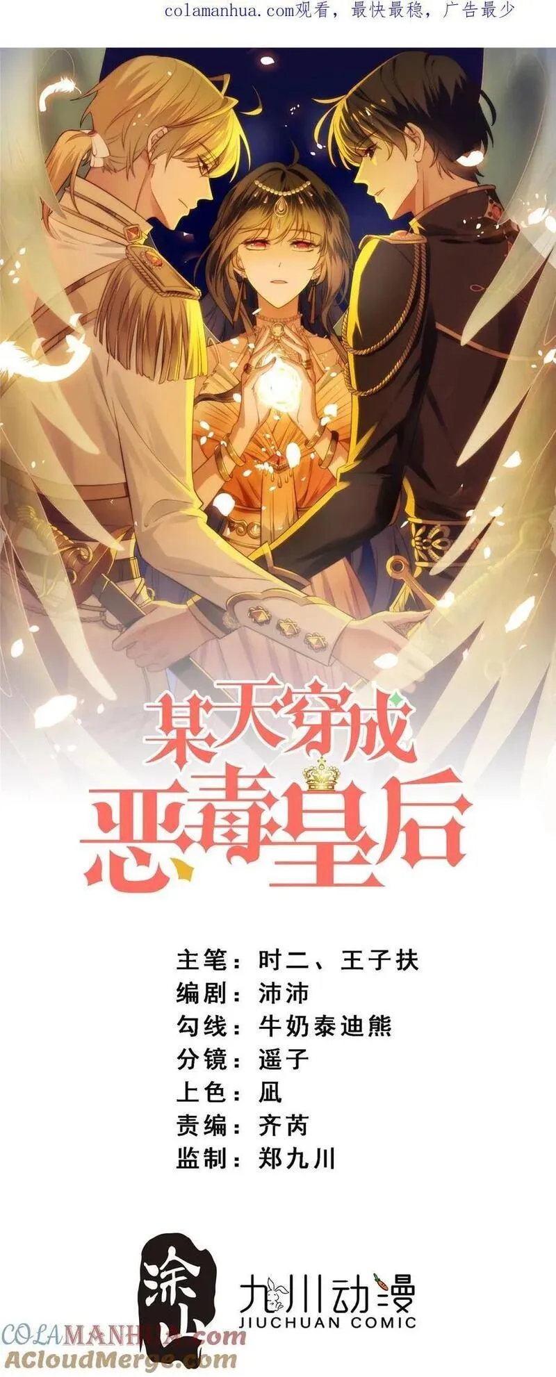 第189话 魔王的恋爱游戏0