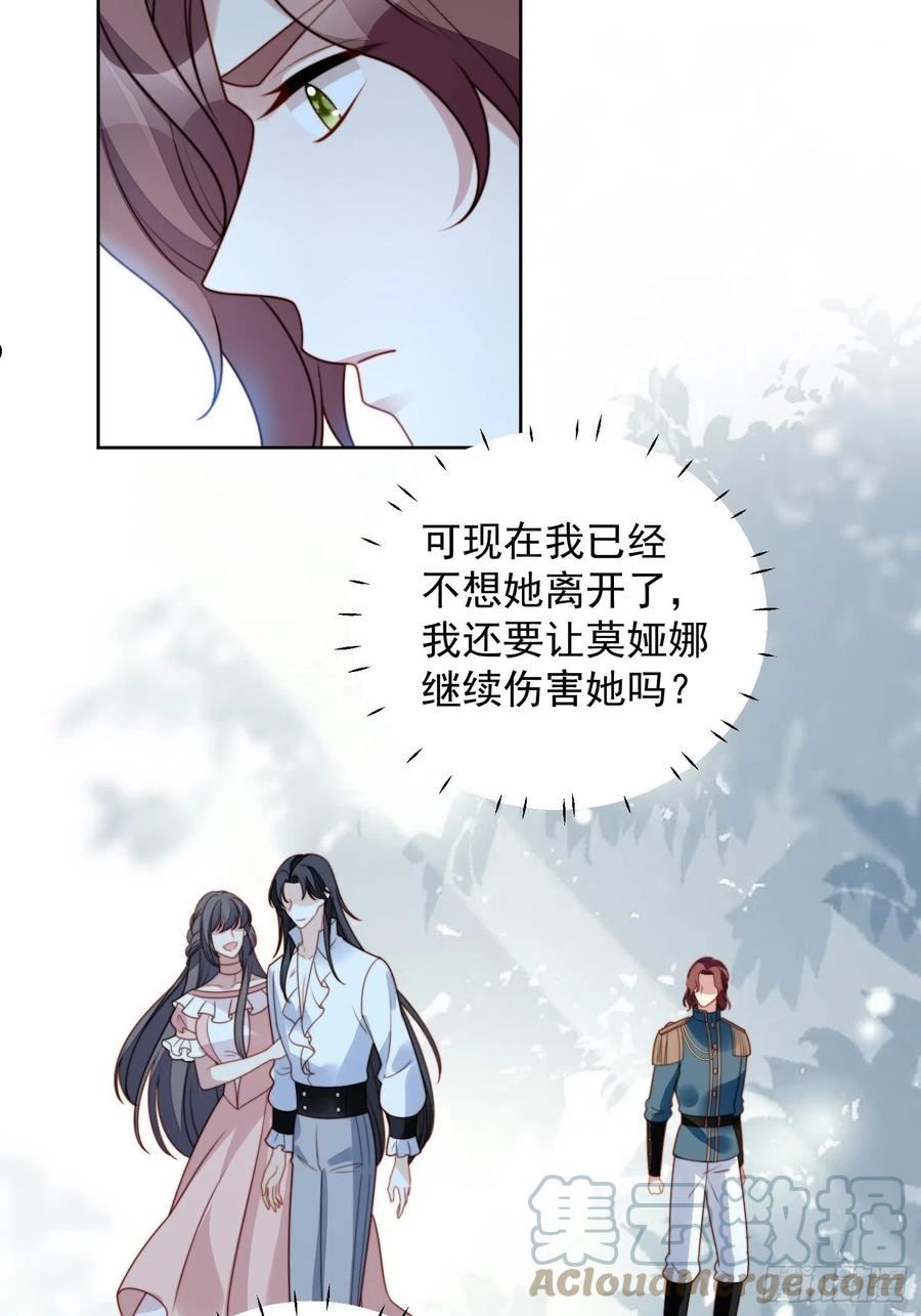 第七十九话 把路西法还给我2