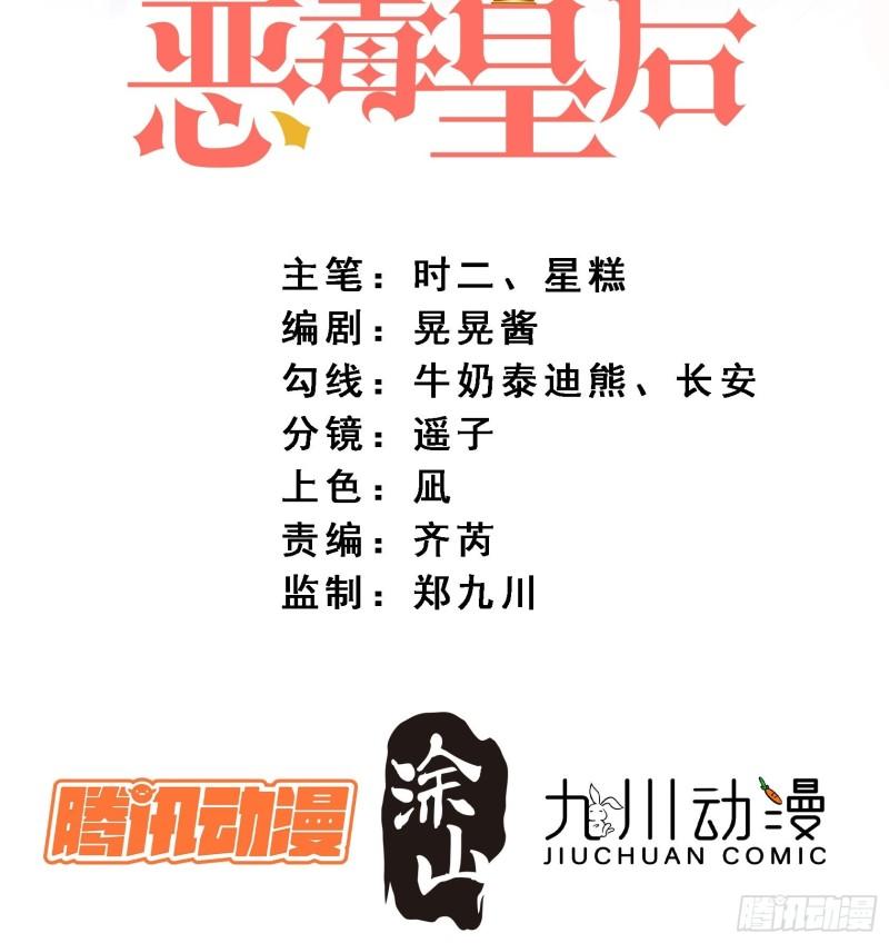 第一百零一话 护妻1