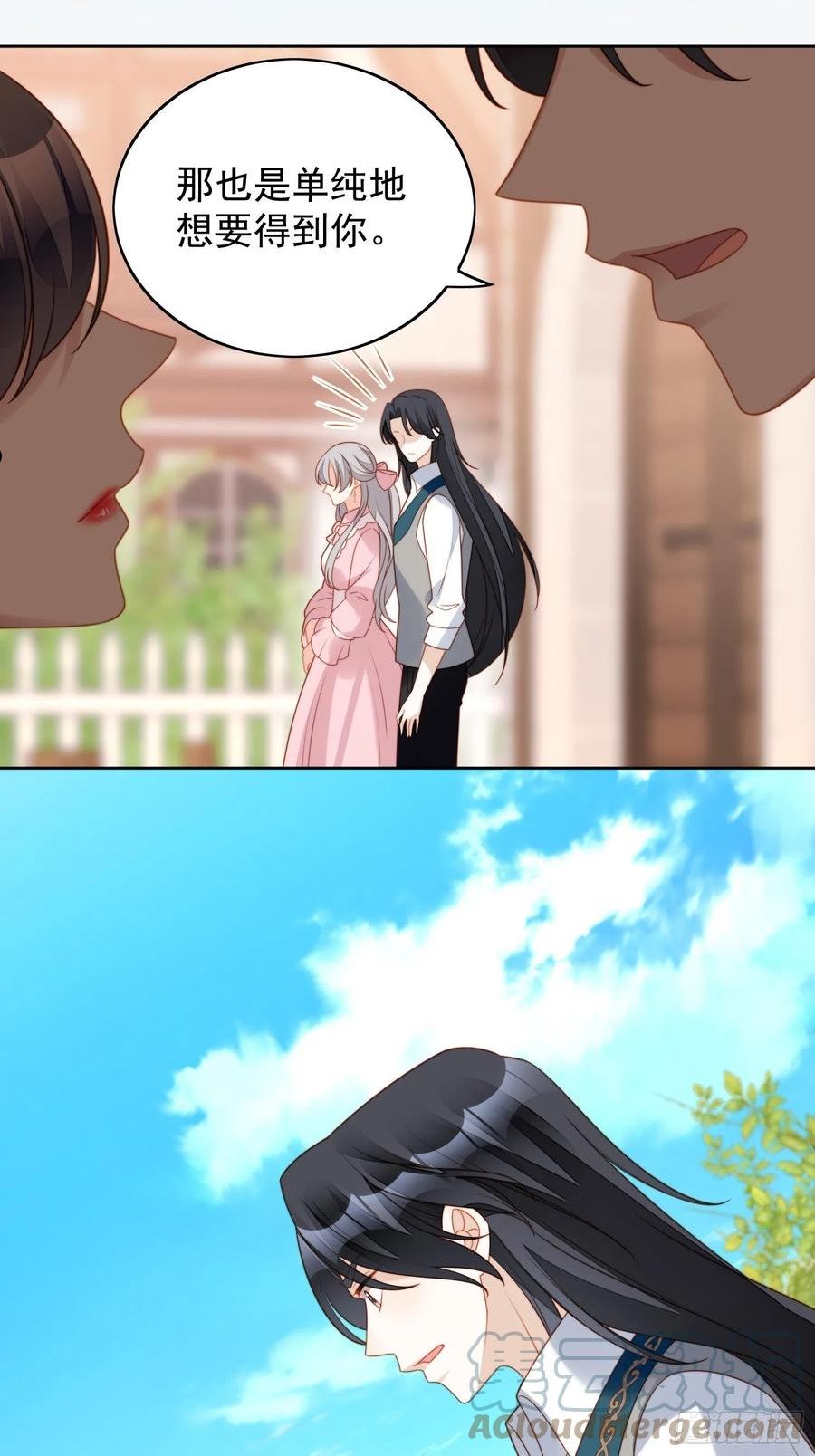 第七十七话 难道我真的失忆了？4