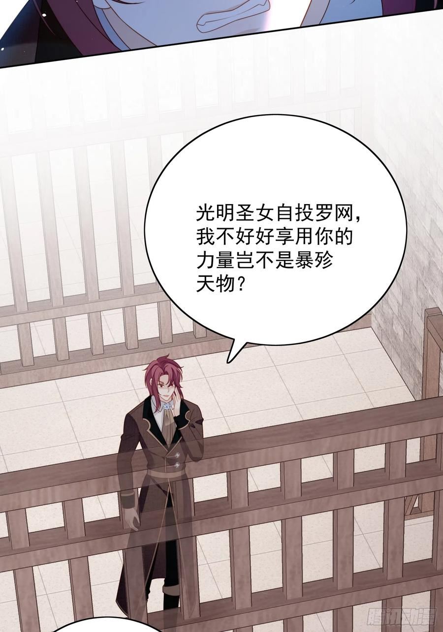 第一百三十九话我想要享用你3