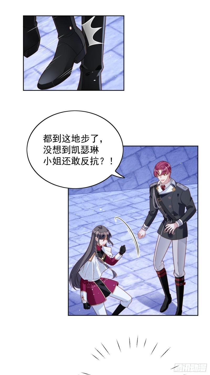 第九十六话 游戏崩坏倒计时1