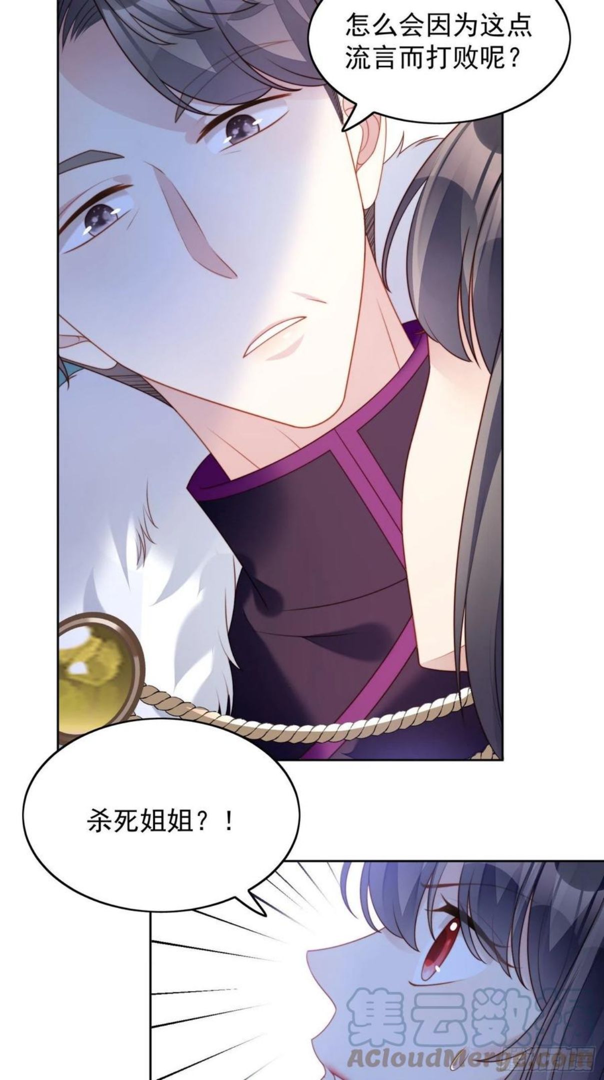 第33话 你可不可以喜欢我4