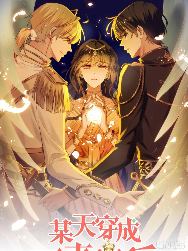 第一百五十四话 竟然被算计了0