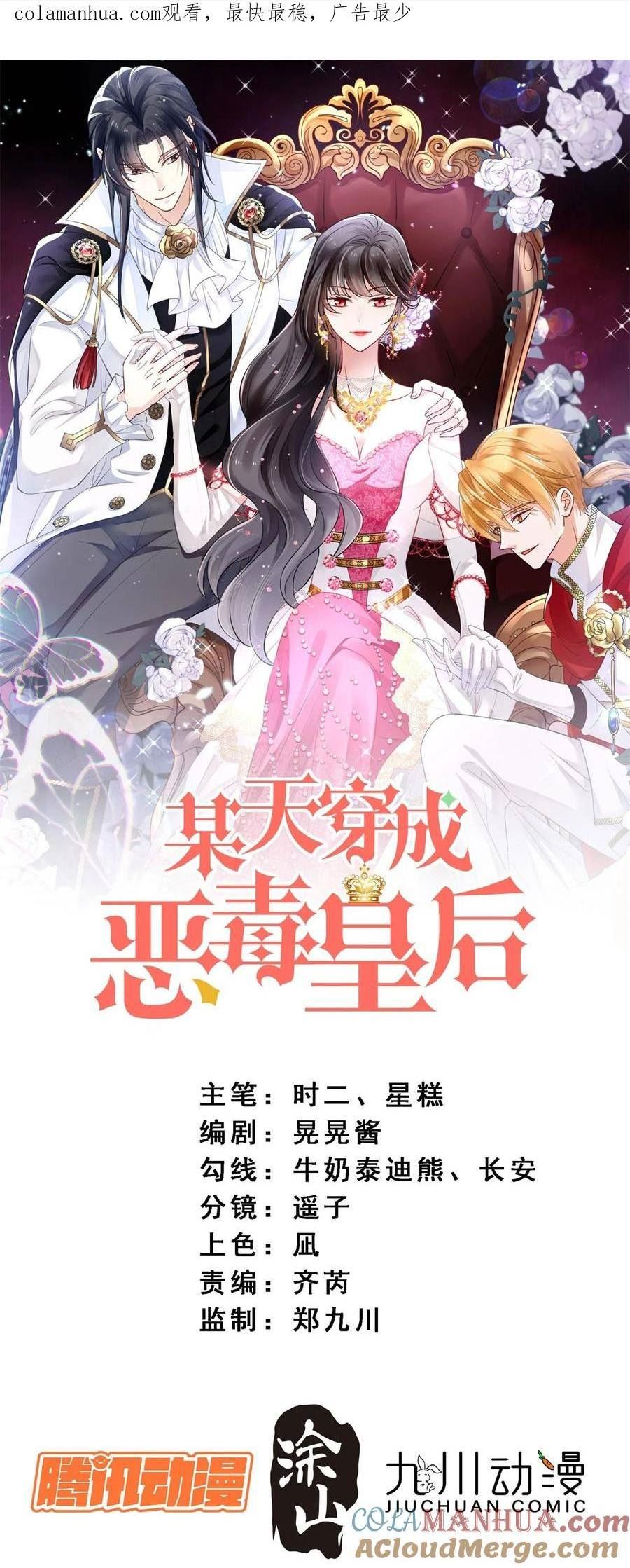 第180话 就凭你们也想跑？0