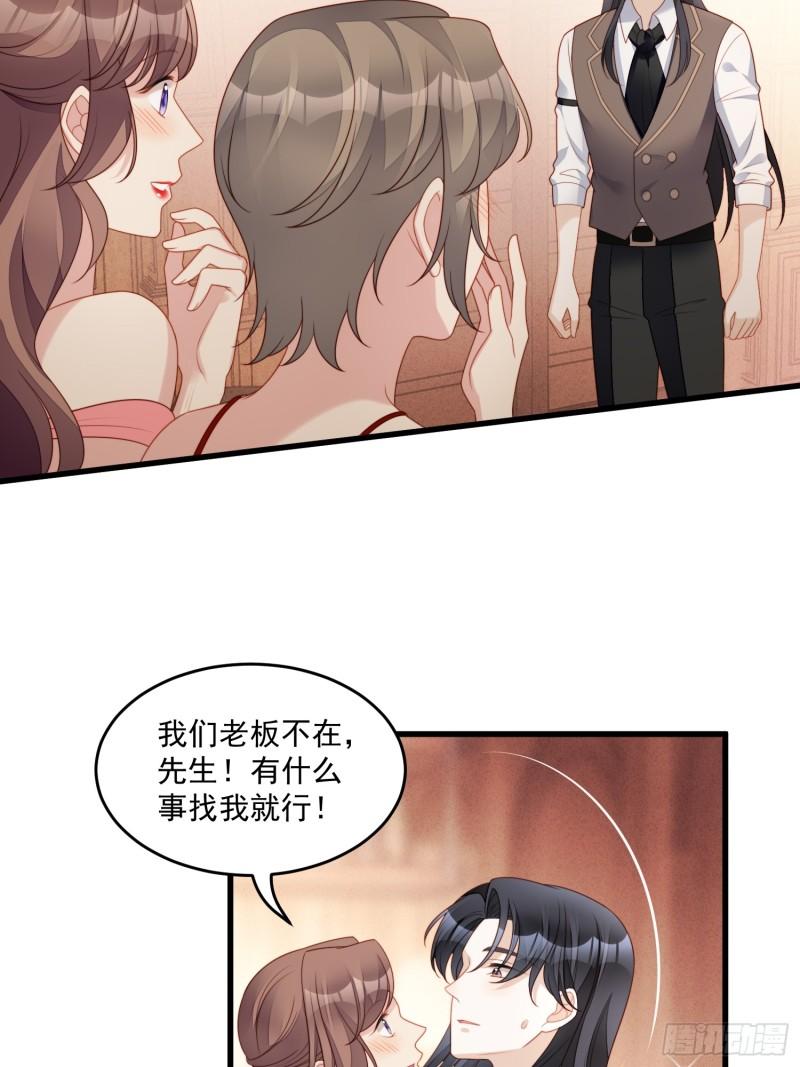 第一百五十四话 竟然被算计了4