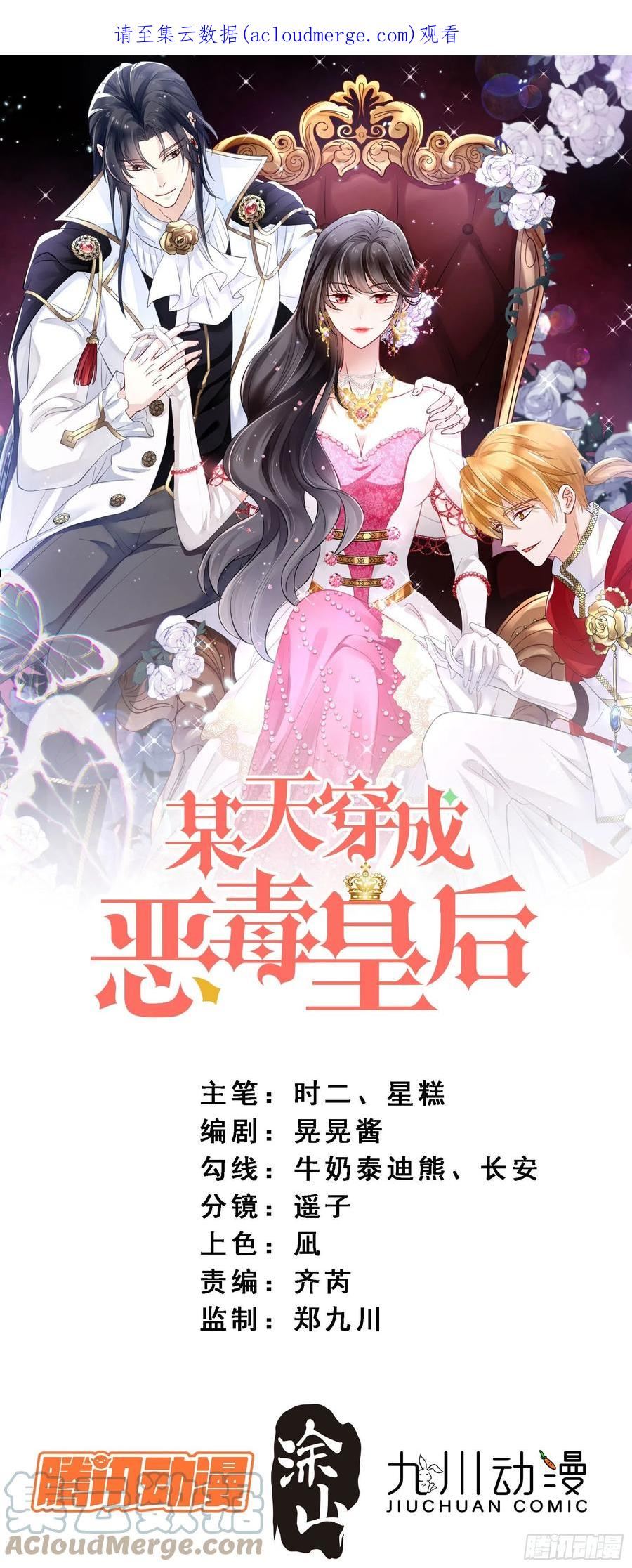 第七十九话 把路西法还给我0