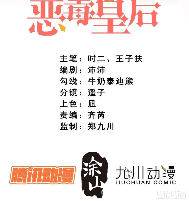 第一百五十四话 竟然被算计了1