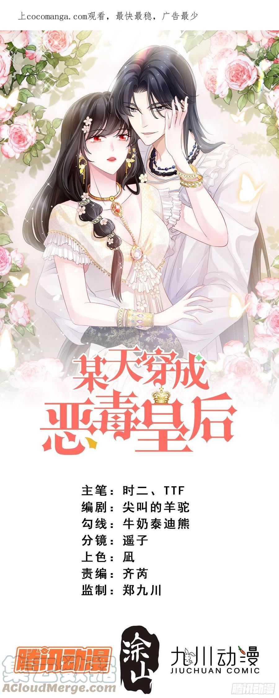 第一百三十八话光明圣女在线救人0