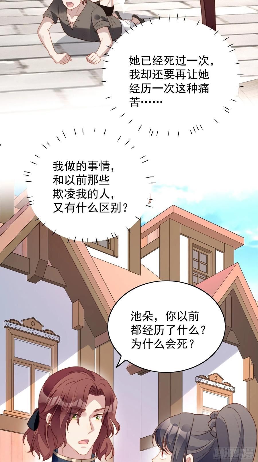 第七十四话 得到我3