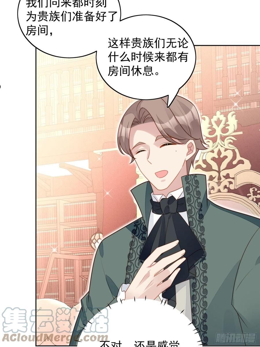 第九十一话 我会好好对你的4