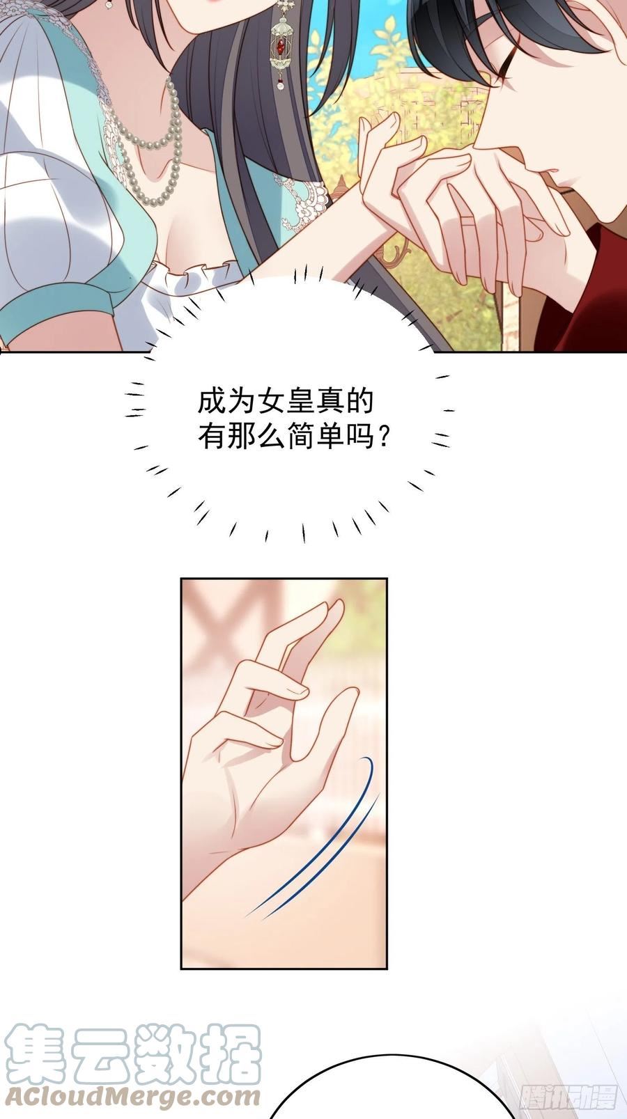 第七十七话 难道我真的失忆了？2