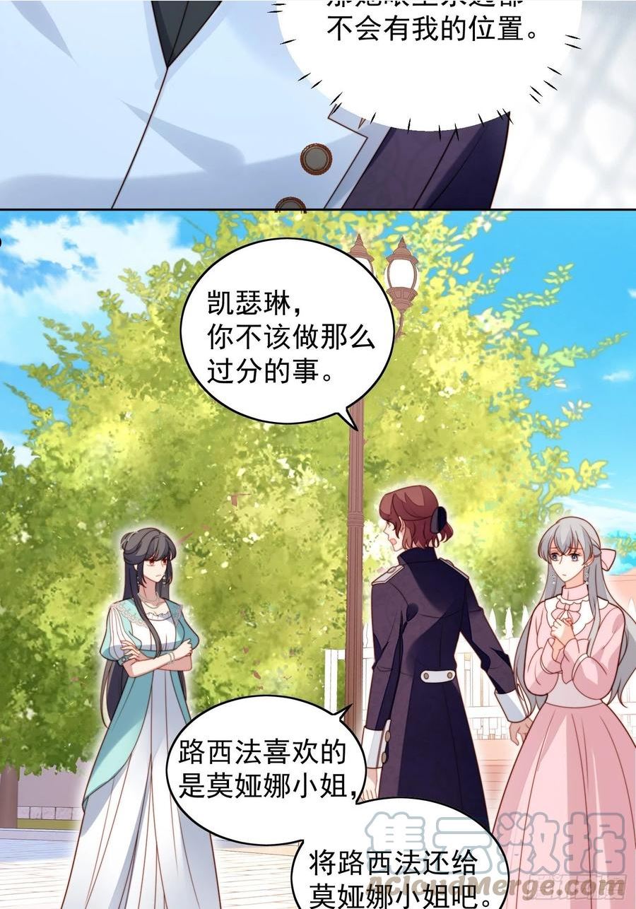 第七十九话 把路西法还给我4