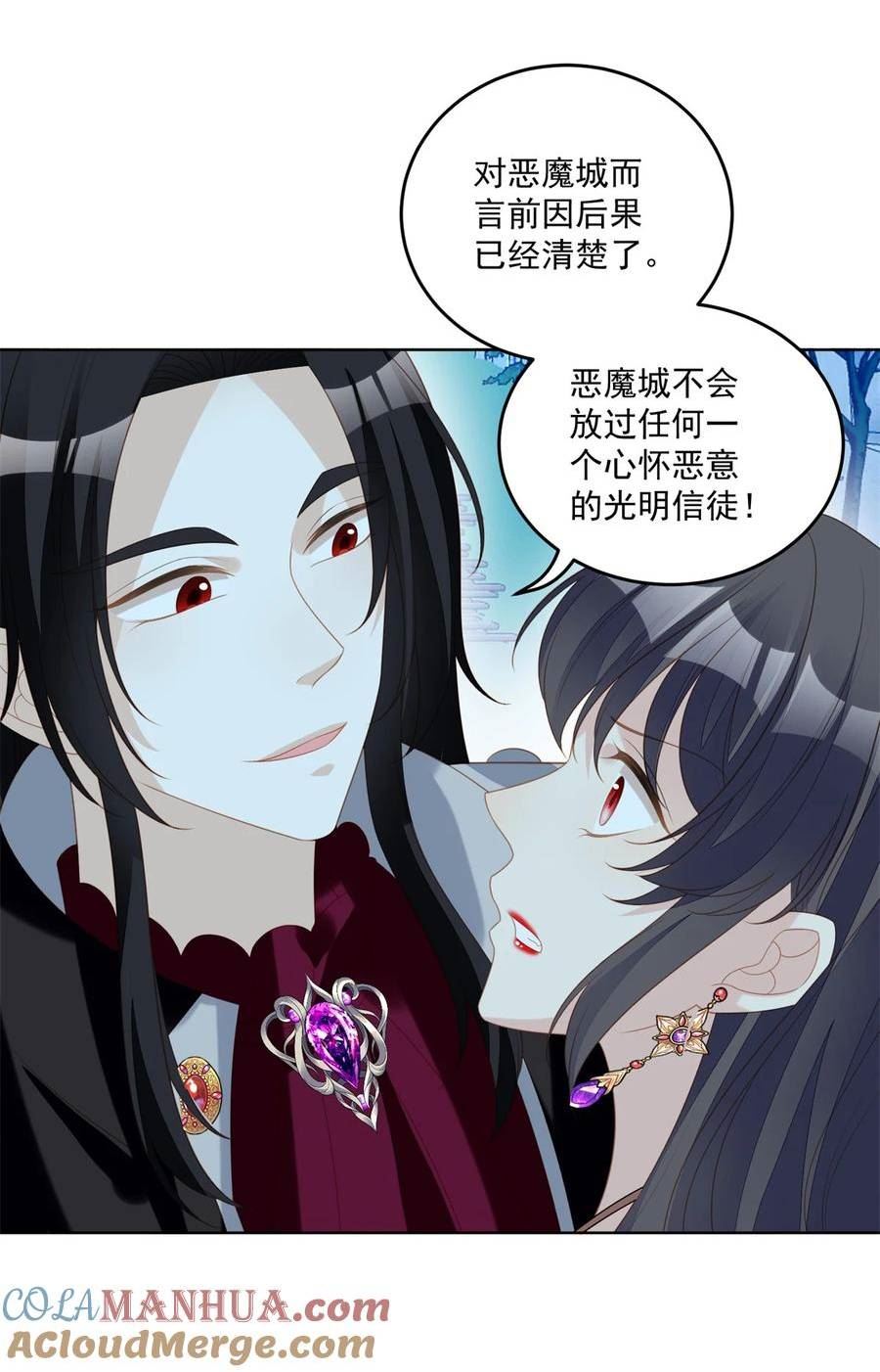 第182话 哄好我的小恶魔4