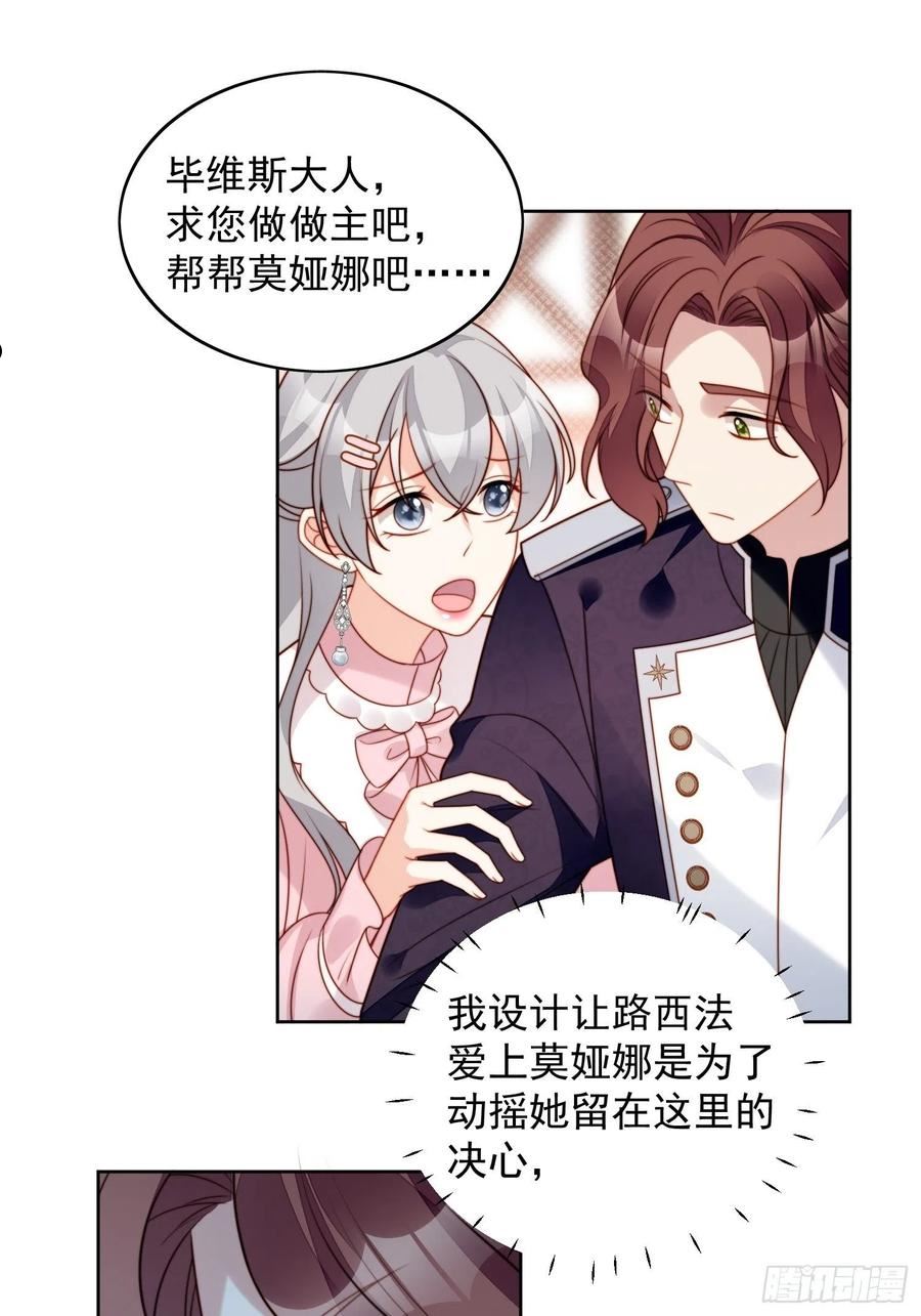 第七十九话 把路西法还给我1