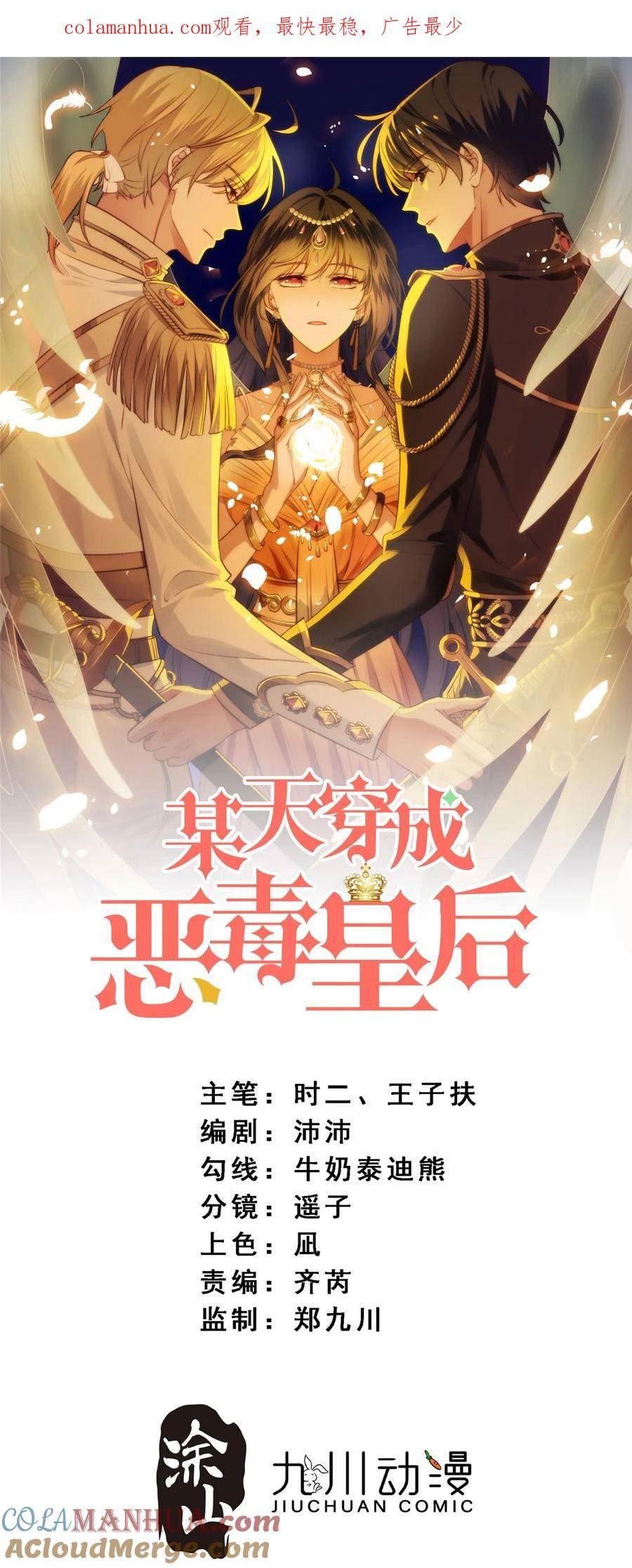 第176话 我们真的没有搞事！0