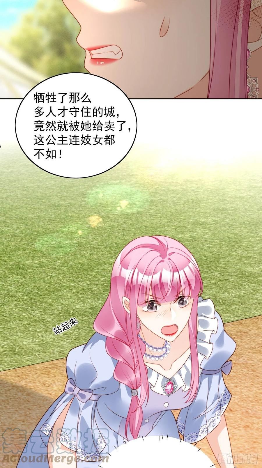 第一百零二话因你存在2