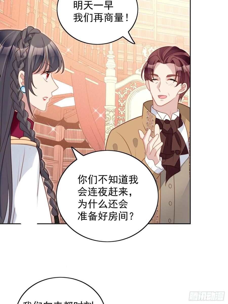 第九十一话 我会好好对你的3